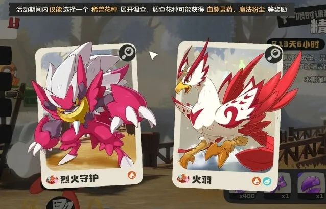 洛克王国世界烈钻鸟捕捉位置一览