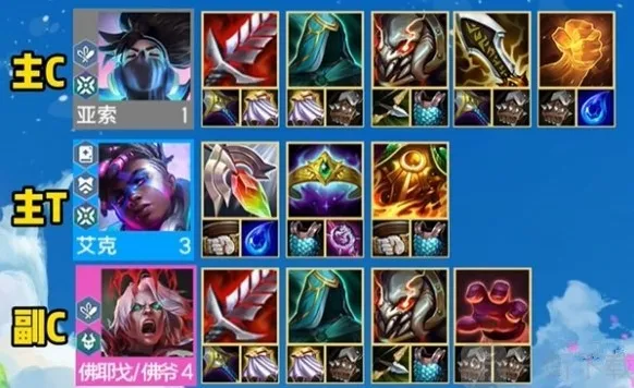 金铲铲之战亚索