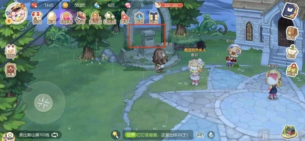 奥比岛梦想国度甩去