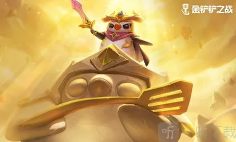 金铲铲之战s10阵容推荐 拼多多95阵容攻略