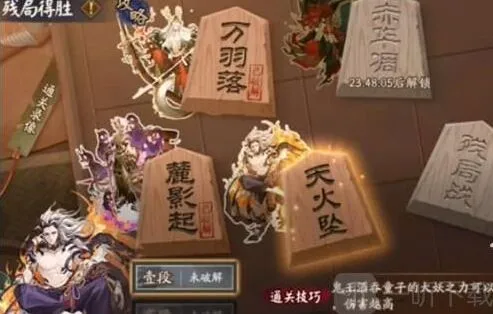 阴阳师残局得胜天火坠通关攻略 得胜天火坠怎么打
