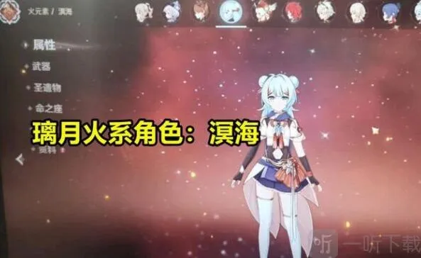 原神溟海角色介绍 新角色溟海怎么样