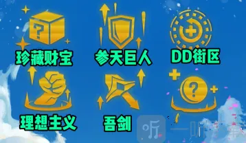 金铲铲之战真实伤害