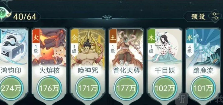 仙岛大乱斗阵容