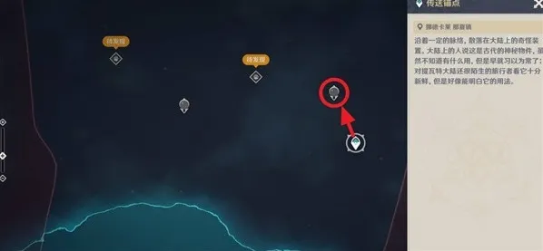 原神挪德卡莱伦波岛七天神像开启方法