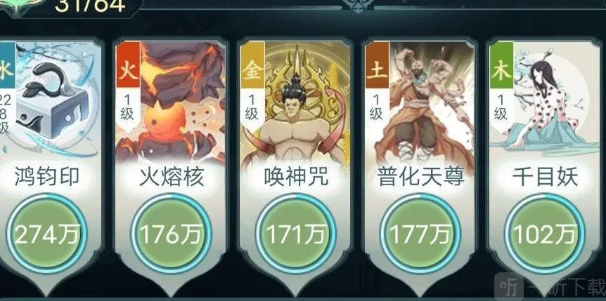 仙岛大乱斗神通搭配玩家攻略 神通怎么搭配