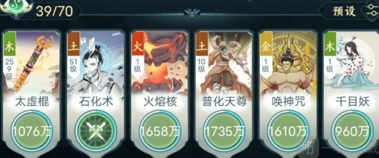 仙岛大乱斗万法