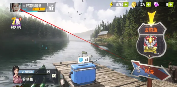 欢乐钓鱼大师金币