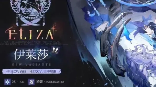 伊瑟辉烬伊莱莎技能搭配推荐