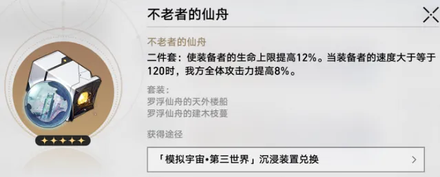 崩坏星穹铁道刷取