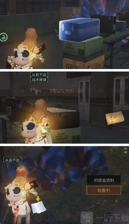 明日之后任务攻略