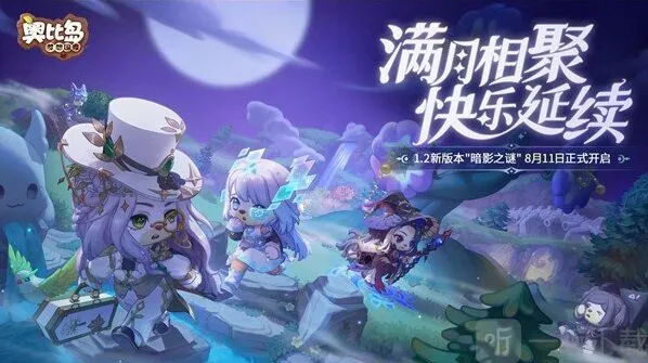 奥比岛手游真假暗影第三关攻略 真假暗影第三关怎么过