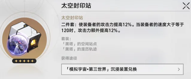 崩坏星穹铁道适配