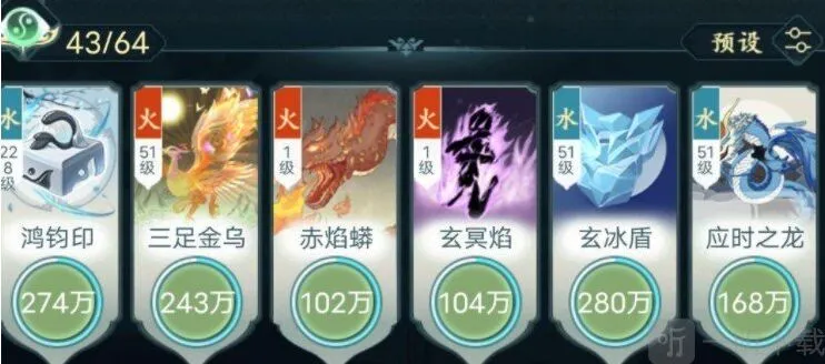 仙岛大乱斗三足金乌