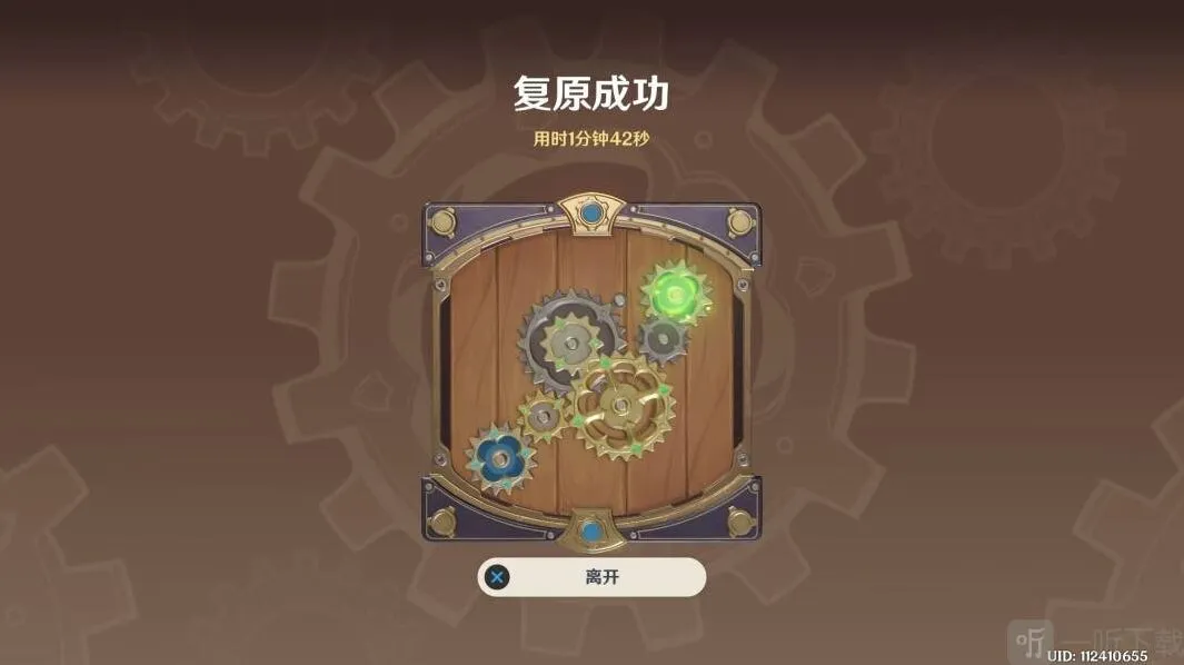 原神恒动械画怎么玩 复原械画部件之五通关攻略