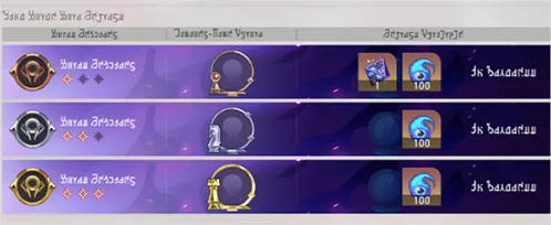 崩坏星穹铁道挑战