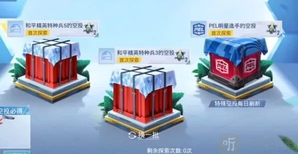 和平精英就可以