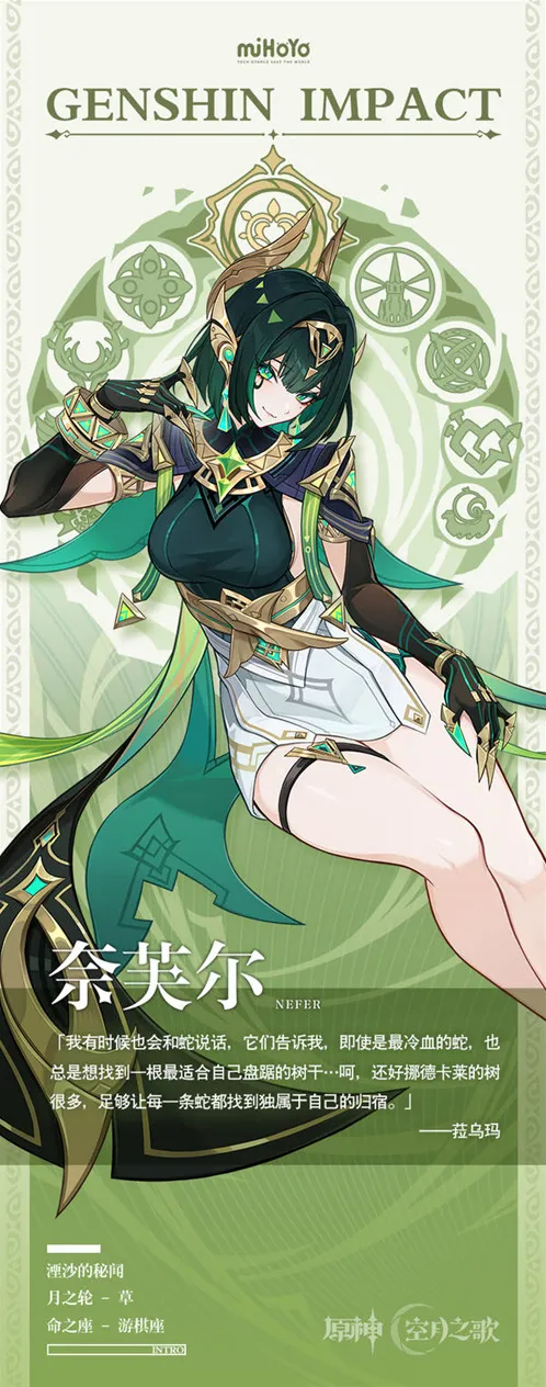 原神奈芙尔属性介绍