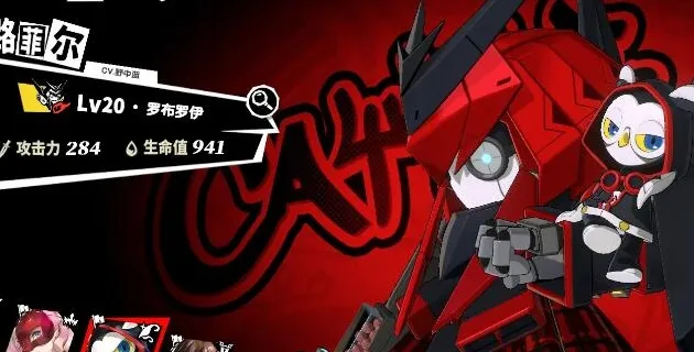 女神异闻录夜幕魅影高卷杏