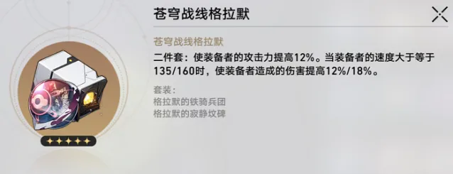 崩坏星穹铁道辅助