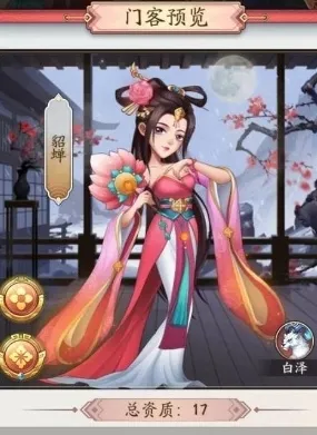 我是大东家美人令怎么兑换 我是大东家美人令兑换顺序介绍