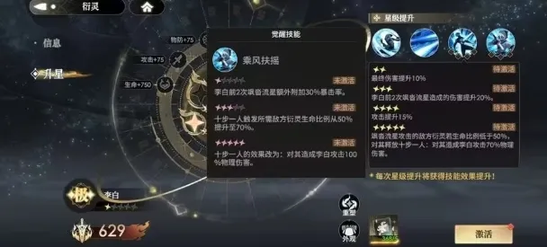 少年西游记2灵技