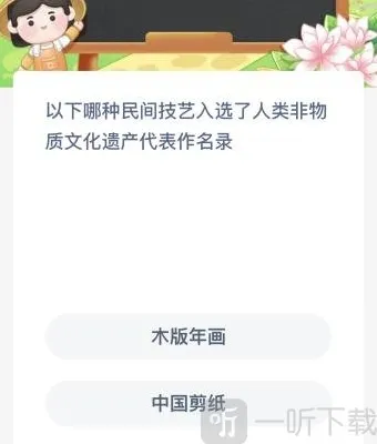 支付宝物质文化遗产