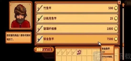 星露谷物语成功率