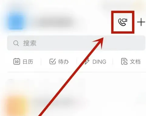 钉钉视频会议提示爆满怎么办  钉钉视频会议人数限制怎么取消