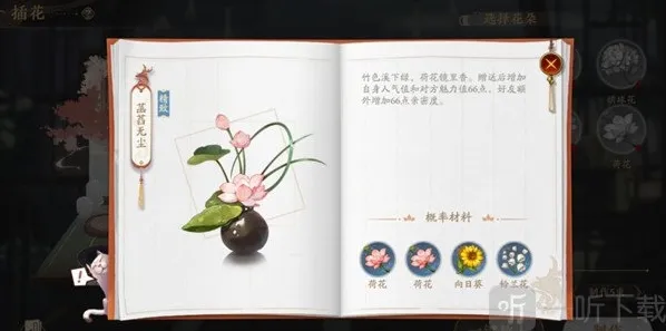 花亦山心之月花圃在哪 花圃种花合成活动玩法介绍
