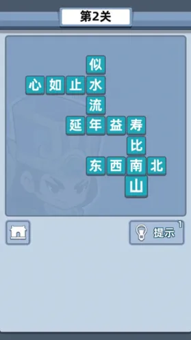 成语群英传成语