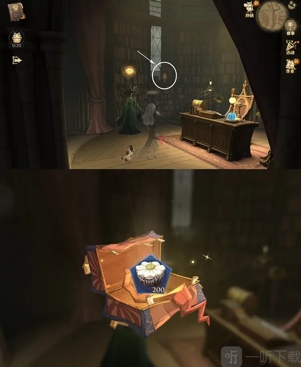 哈利波特魔法觉醒校长室