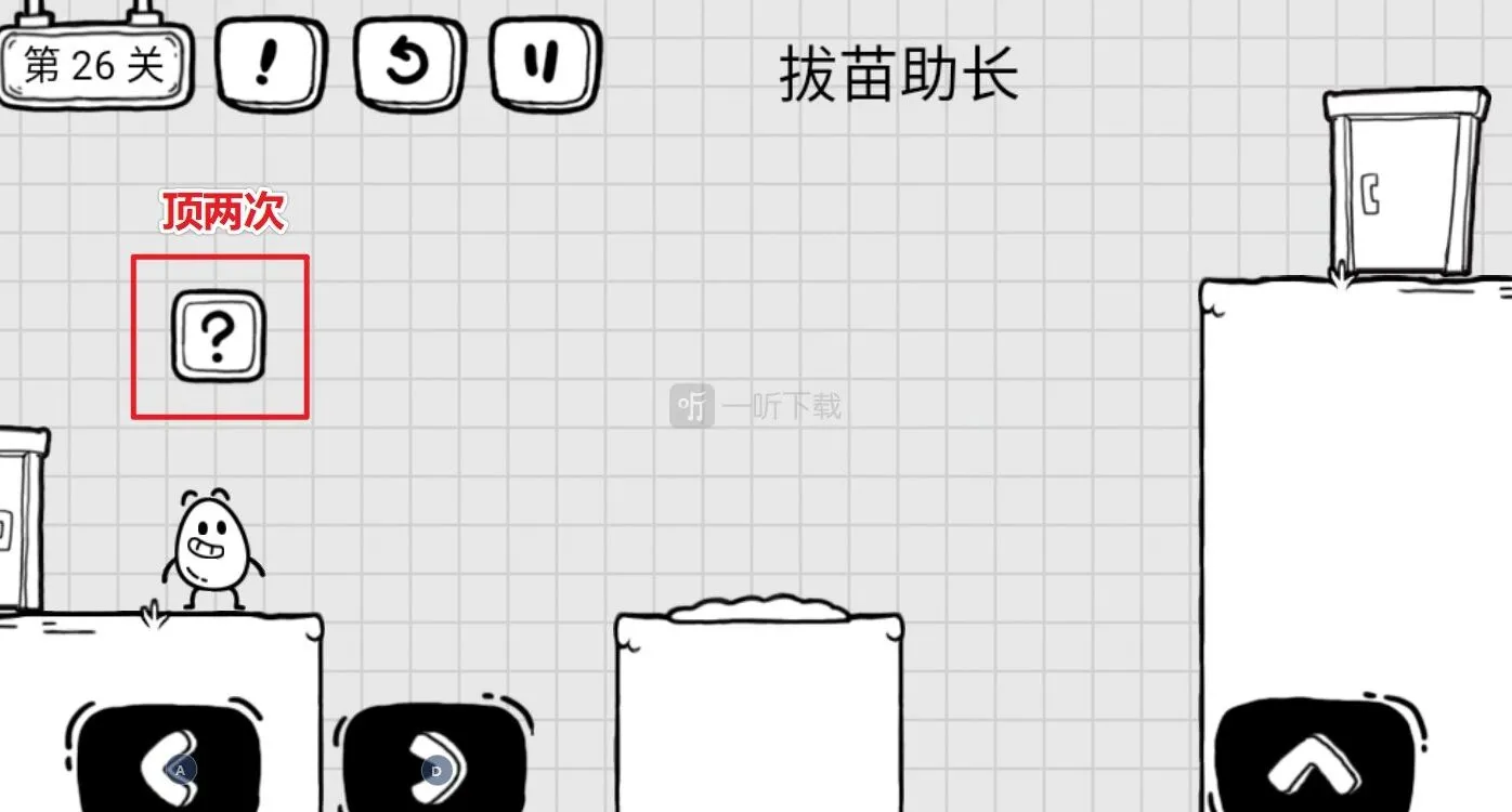 茶叶蛋大冒险第26关怎么通关 拔苗助长是什么意思