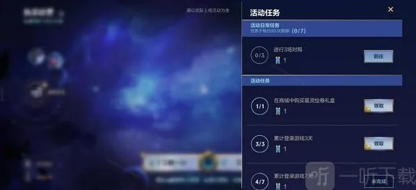 英雄联盟手游星灵绘卷免费获取方法大全