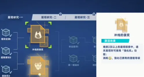 星塔旅人强化机具体位置一览