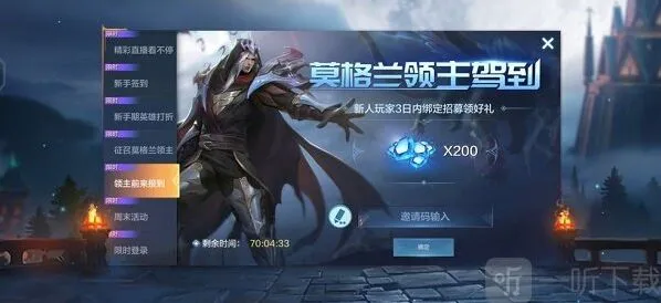 战争怒吼邀请码大全攻略