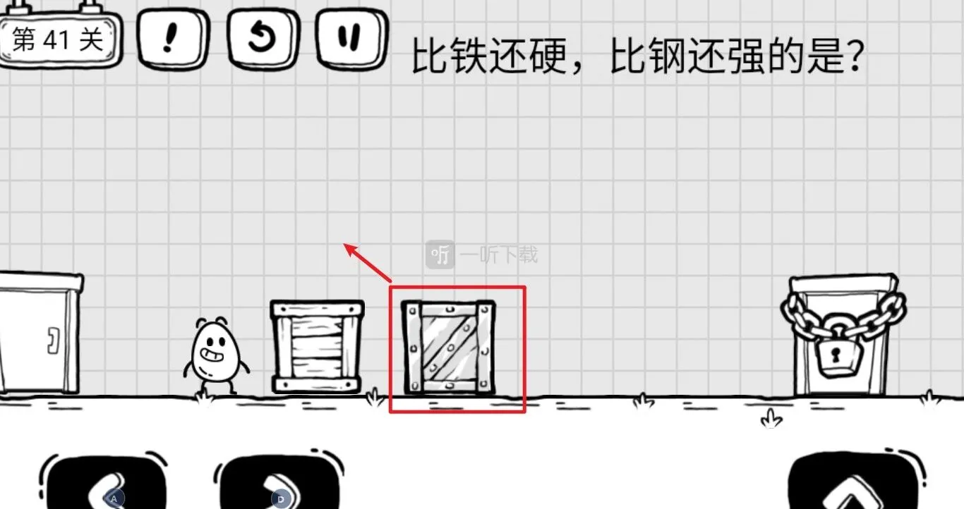 茶叶蛋大冒险第41关怎么过关 比铁还硬比钢还强的是什么