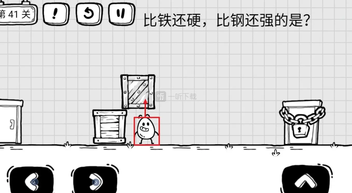 茶叶蛋大冒险钥匙