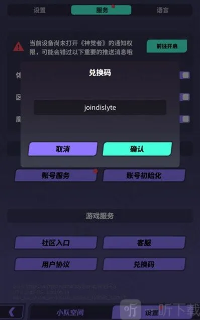 神觉者兑换码大全 最新2022礼包码cdk分享