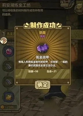 牧羊人之心内购版下载 牧羊人之心无限氪金版下载