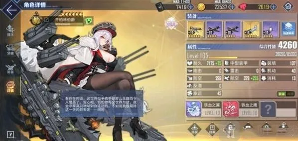 碧蓝航线齐柏林