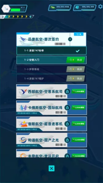 机场大亨无限钞票版下载 机场大亨免广告版下载