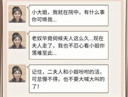 本宫重生了家主印在哪里 本宫重生了小游戏家主大印攻略