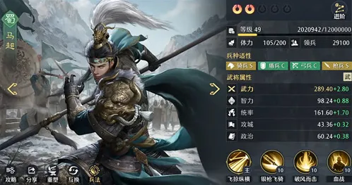 九牧之野五虎队搭配攻略