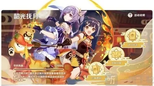 原神韶光抚月活动任务攻略汇总 原神韶光抚月活动都有什么