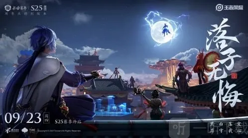 王者荣耀落子无悔花塔位置在哪 S25长安守卫战花塔位置分析一览