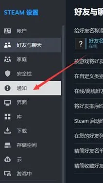 steam家庭