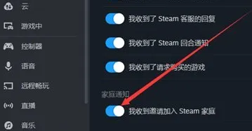 steam关闭