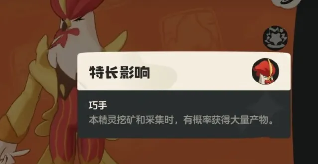 洛克王国世界采集