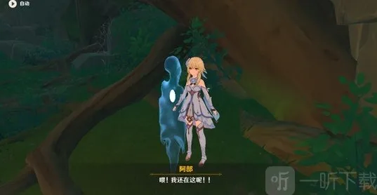 原神阿部采蘑菇任务进阶攻略 原神阿部采蘑菇详细教程